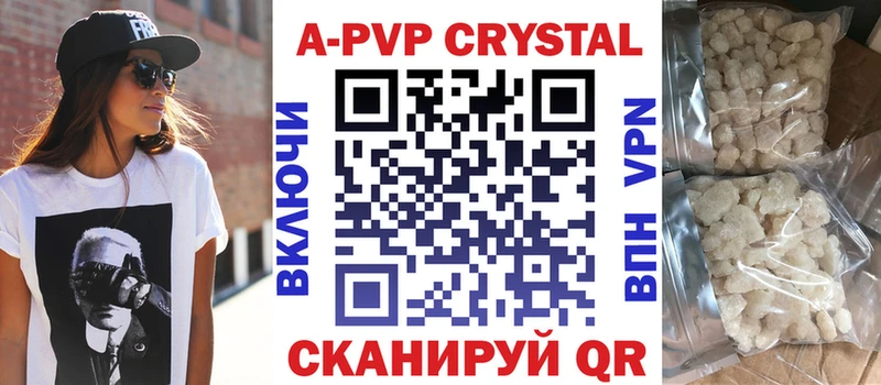 A-PVP мука Высоцк