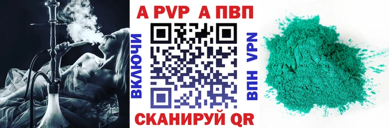 Альфа ПВП мука  Высоцк 