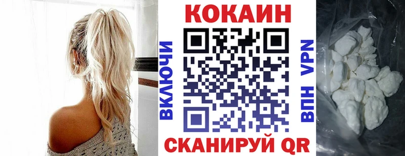 Кокаин FishScale  даркнет сайт  Высоцк 