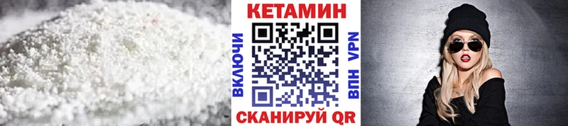 мега как войти  наркошоп  Высоцк  КЕТАМИН VHQ 
