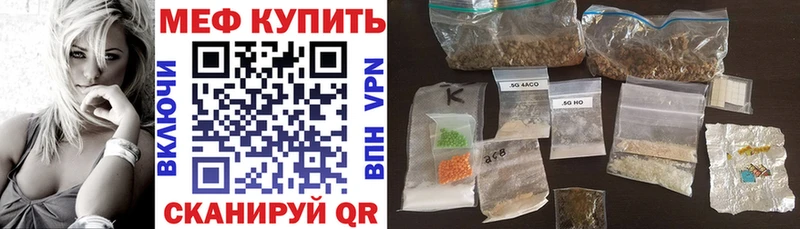 Меф мяу мяу  Высоцк 