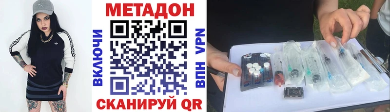 Метадон кристалл  купить наркоту  Высоцк 